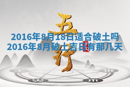 今天是否适宜安装大门,安门2025年6月13日黄历分析