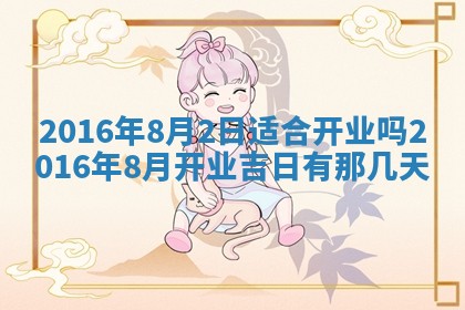 今天是否适宜安装大门,安门2025年6月13日黄历分析
