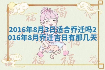 2026年公历3月结婚好日子