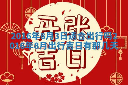2025年12月01日麻将打麻将财神吉位