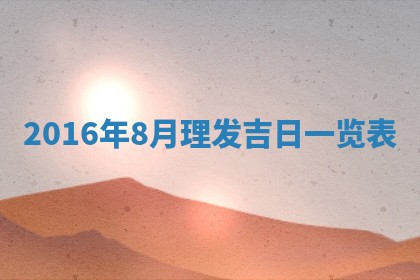 2025年11月29日财神方向,黄历财神方位查询