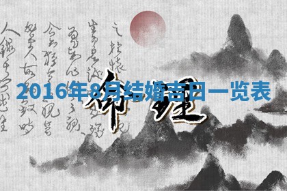 今天2025年6月26日乔迁新居老黄历推荐吗,农历2025年六月初二搬家日子
