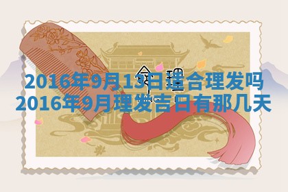 2025年12月01日麻将打麻将财神吉位
