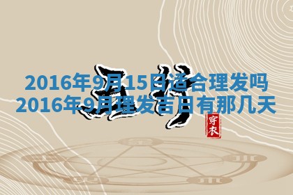 2025年12月01日麻将打麻将财神吉位