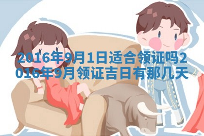 今日万年历2025年7月8日嫁娶的好日子,嫁娶吉日