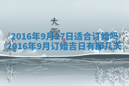2026年02月14日生辰八字起名：程姓男孩子取什么名字最合适