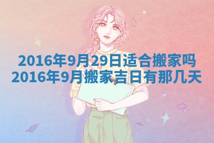 2026年公历3月结婚好日子