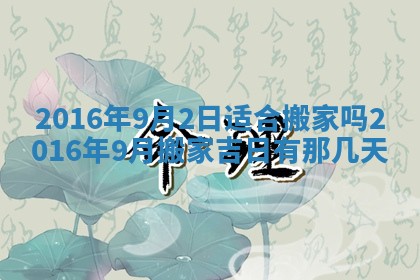 今日是否适宜完婚,结婚2025年6月22日黄历分析