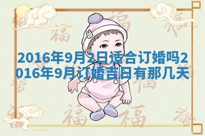 今天是否适宜安装大门,安门2025年6月13日黄历分析