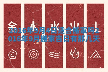 今天是否适宜安装大门,安门2025年6月13日黄历分析