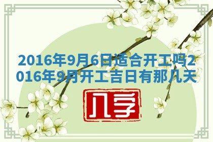 今天是否适宜安装大门,安门2025年6月13日黄历分析