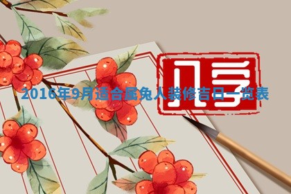 2025年12月01日麻将打麻将财神吉位