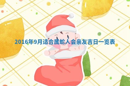 今天2025年6月26日乔迁新居老黄历推荐吗,农历2025年六月初二搬家日子