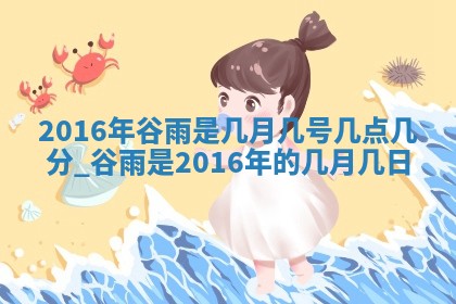 今天黄历2025年6月21日奠基适宜指南,动土吉日查询