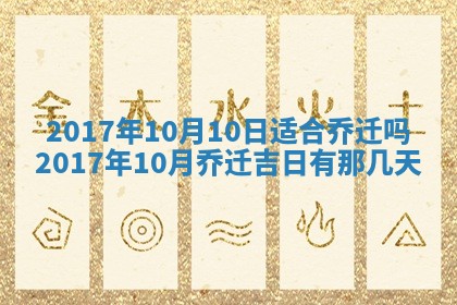 今天黄历2025年6月21日奠基适宜指南,动土吉日查询