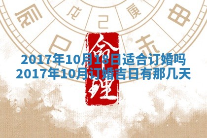 2026年公历3月登记结婚的最佳日期：哪几天领证好