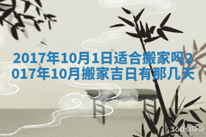 2026年公历3月登记结婚的最佳日期：哪几天领证好