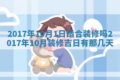 2026年公历3月开业吉日老黄历_哪些日子适合开业