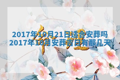 2026年公历3月开业吉日老黄历_哪些日子适合开业