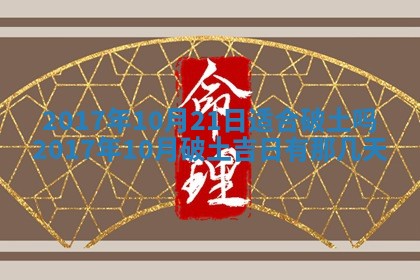 2026年公历3月开业吉日老黄历_哪些日子适合开业