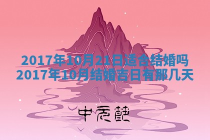 2026年公历3月开业吉日老黄历_哪些日子适合开业