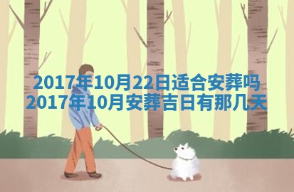 今天黄历2025年6月21日奠基适宜指南,动土吉日查询