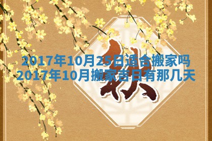 2026年公历3月登记结婚的最佳日期：哪几天领证好