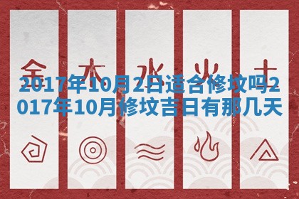 今天黄历2025年6月21日奠基适宜指南,动土吉日查询
