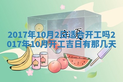 2026年公历3月装门良辰查询