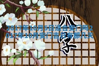 2025年11月25日打麻将财神方位,每日财神方位查询