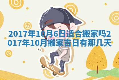 2026年公历3月登记结婚的最佳日期：哪几天领证好