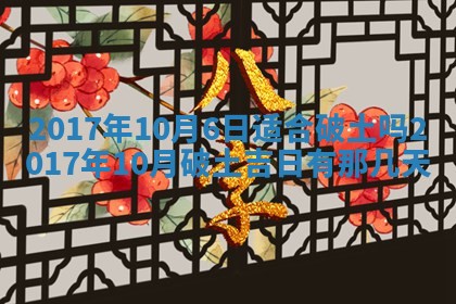 2026年公历3月开业吉日老黄历_哪些日子适合开业