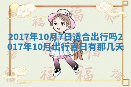 如何给2026年01月28日出生的董姓男宝宝起个好名字？专业分析与建议