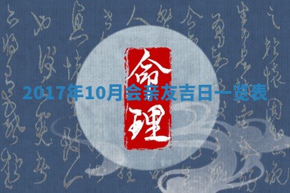 2025年11月25日打麻将财神方位,每日财神方位查询