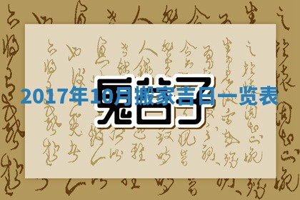 2025年11月25日打麻将财神方位,每日财神方位查询