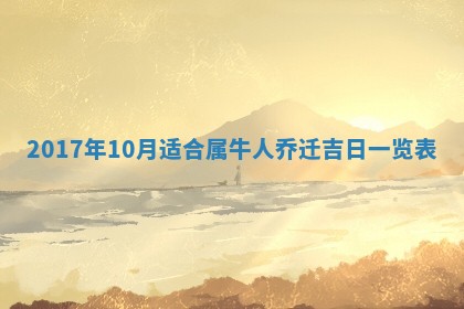 2026年公历3月开业吉日老黄历_哪些日子适合开业