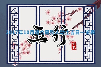 2025年11月25日打麻将财神方位,每日财神方位查询