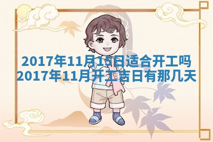 如何给2026年01月28日出生的董姓男宝宝起个好名字？专业分析与建议