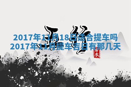 如何给2026年01月28日出生的董姓男宝宝起个好名字？专业分析与建议