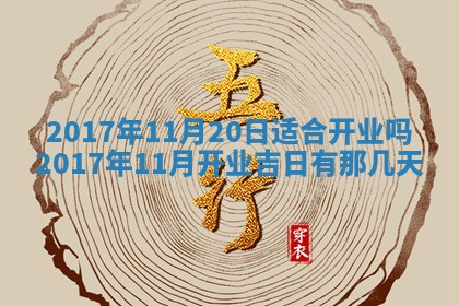 如何给2026年01月28日出生的董姓男宝宝起个好名字？专业分析与建议