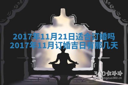 2026年公历3月开业吉日老黄历_哪些日子适合开业