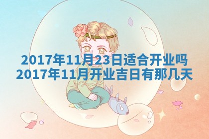 2026年公历3月登记结婚的最佳日期：哪几天领证好