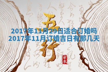 2025年11月26日打麻将打麻将吉位,每日查询