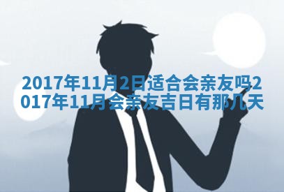 2026年公历3月登记结婚的最佳日期：哪几天领证好