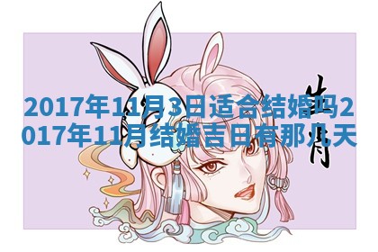 2025年11月29日财神方向,黄历财神方位查询