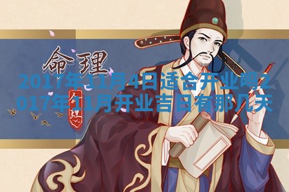 今天黄历2025年6月21日奠基适宜指南,动土吉日查询