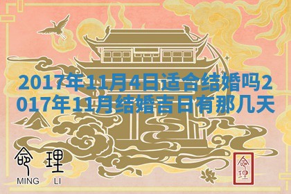今天黄历2025年6月21日奠基适宜指南,动土吉日查询