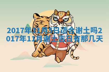 2025年11月29日财神方向,黄历财神方位查询