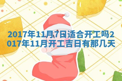 2025年11月26日打麻将打麻将吉位,每日查询
