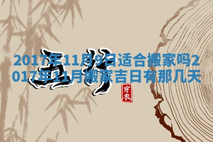 2025年11月29日财神方向,黄历财神方位查询